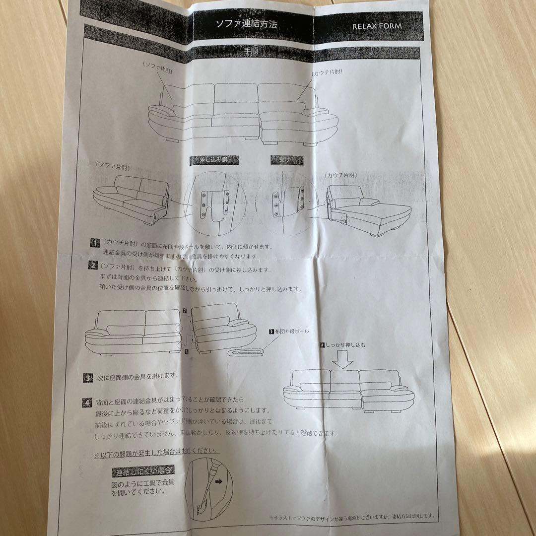Relaxform メーダ レザーテックスカウチソファ S カカオ