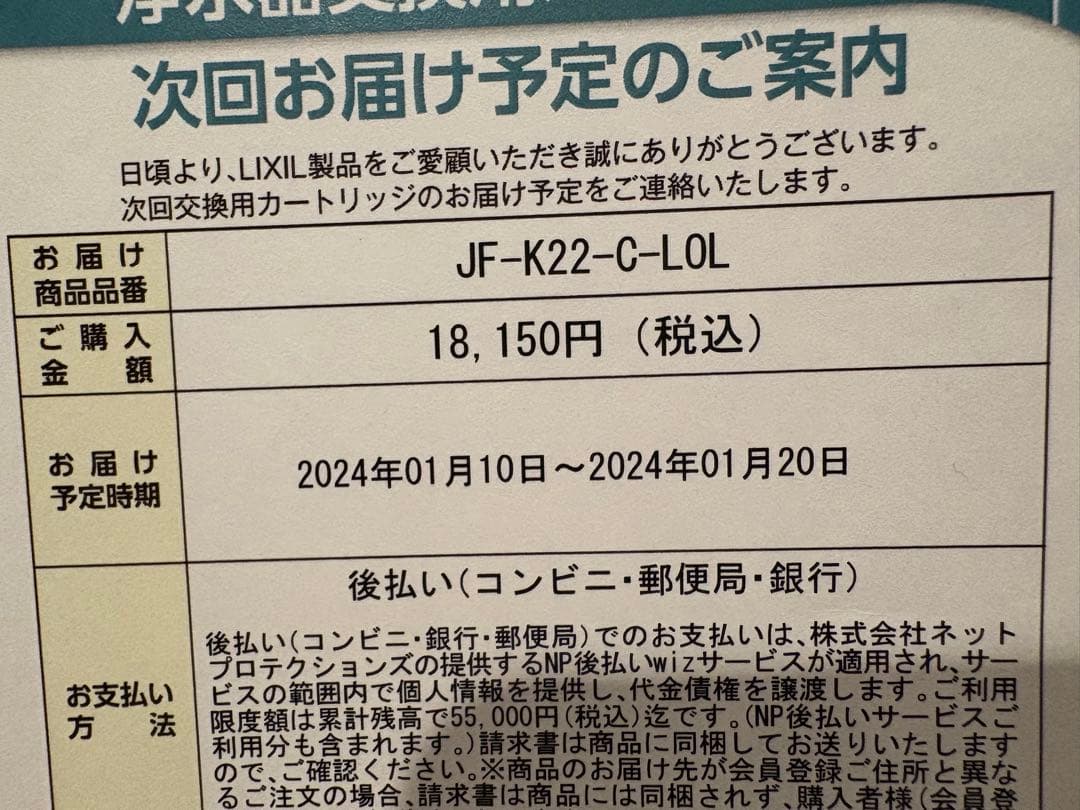 浄水器・整水器 sunny