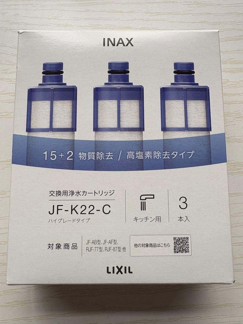 浄水器・整水器 sunny