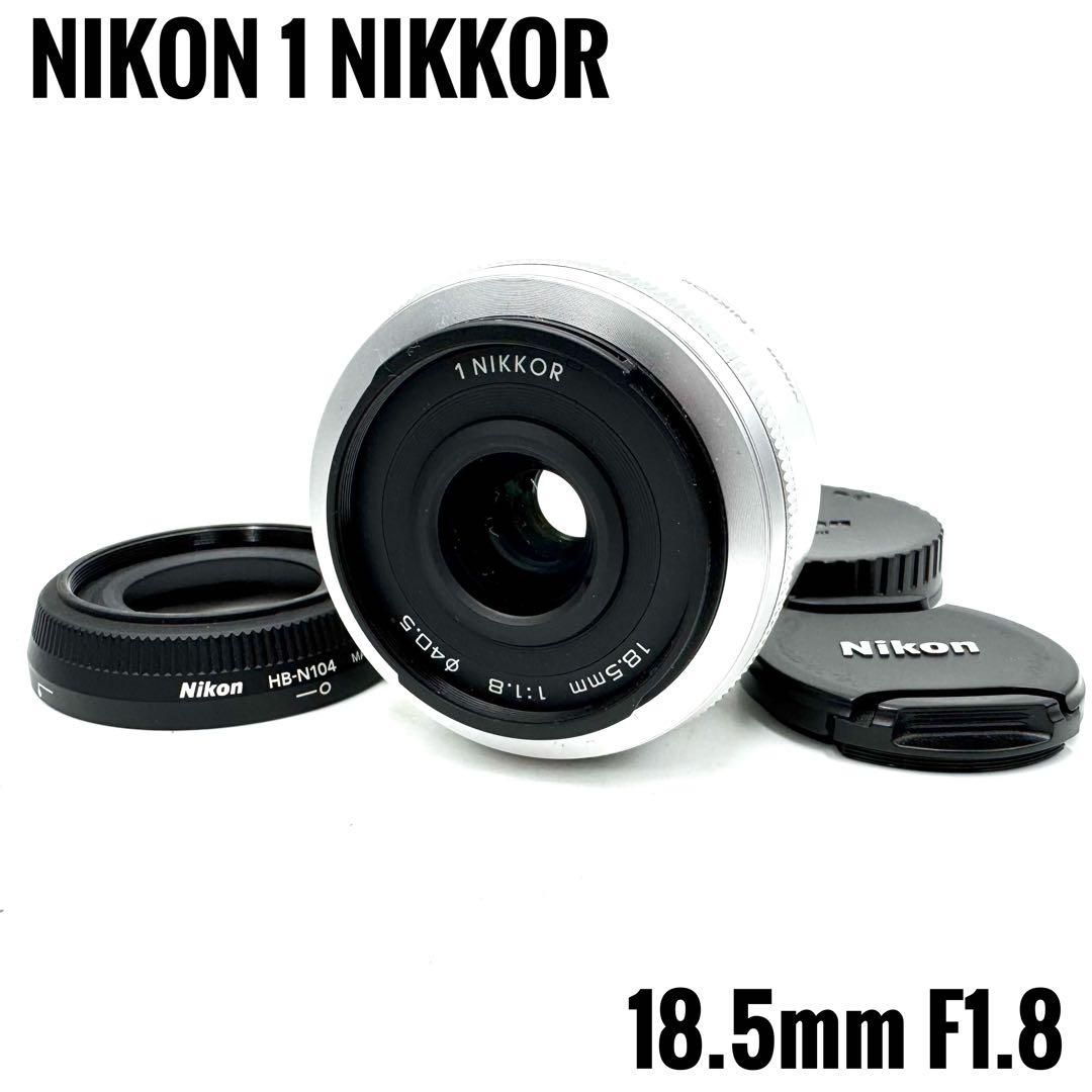 動作良好 美品 Nikon ニコン 1 18.5mm F1.8 シルバー