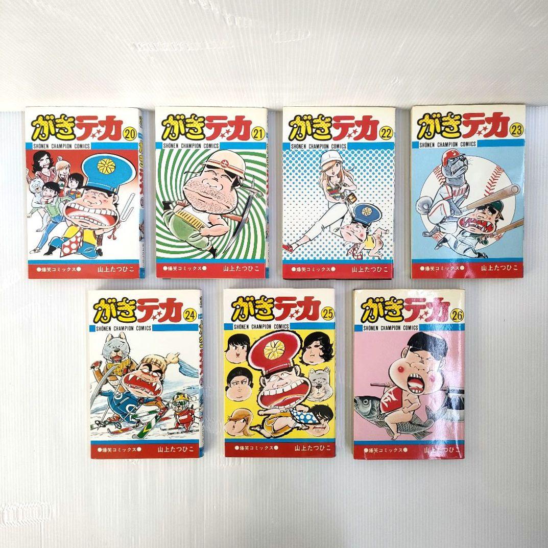 がきデカ 山上たつひこ 作品 昭和 懐かしい 漫画 まとめ売り