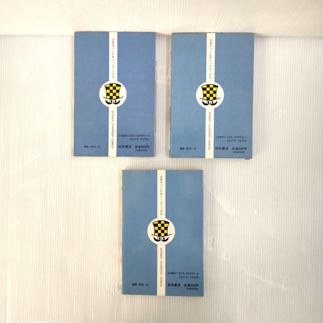 がきデカ 山上たつひこ 作品 昭和 懐かしい 漫画 まとめ売り