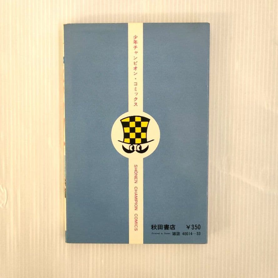 がきデカ 山上たつひこ 作品 昭和 懐かしい 漫画 まとめ売り