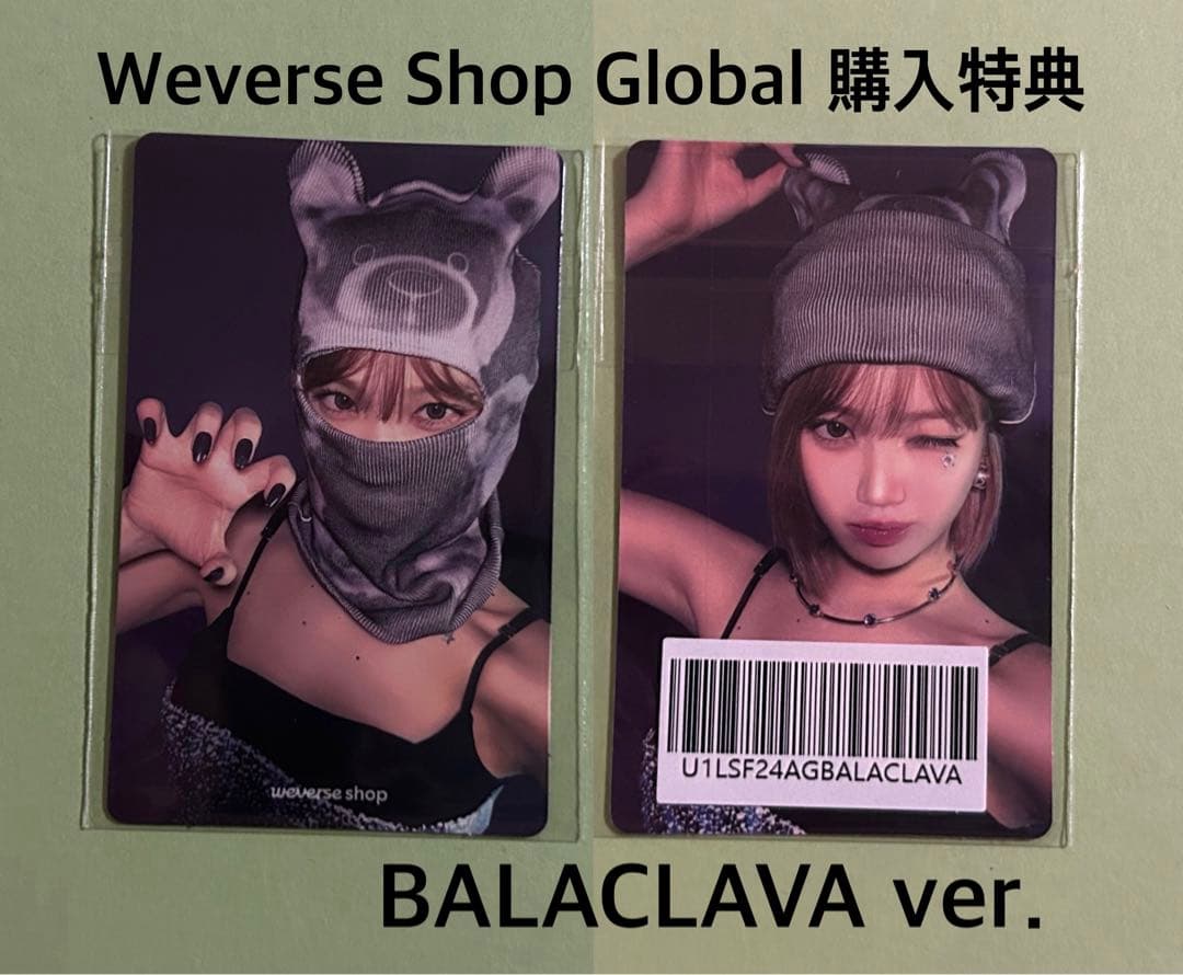 LE SSERAFIM CRAZY 特典 BALACLAVA トレカ チェウォン