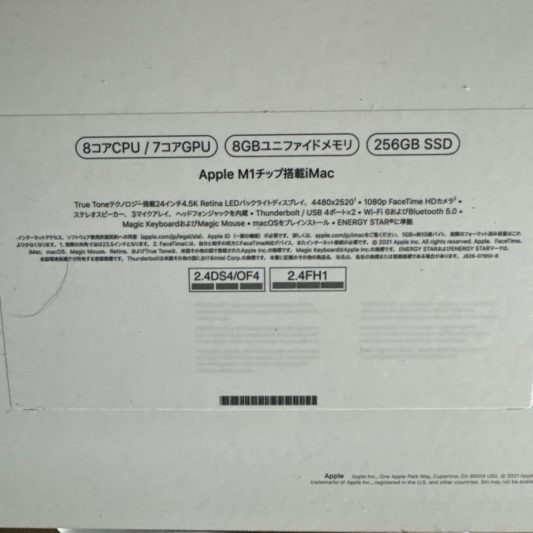 iMac 24インチ, M1チップ, 8GB / SSD 256GB, ブルー