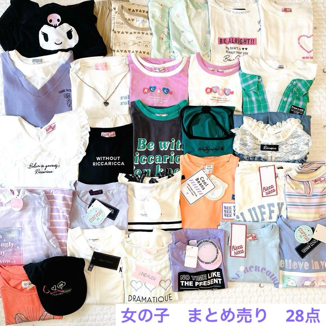 【新品多数】女の子　夏服　まとめ売り　150 Tシャツ　パジャマ　28点