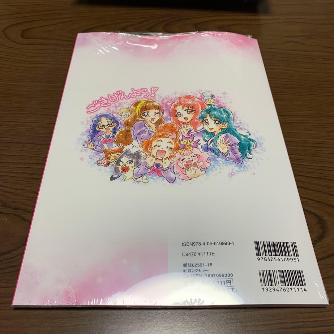 Go!プリンセスプリキュア　オフィシャルコンプリートブック