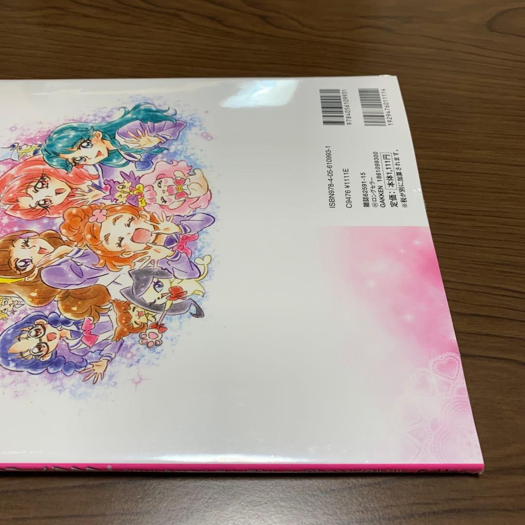 Go!プリンセスプリキュア　オフィシャルコンプリートブック