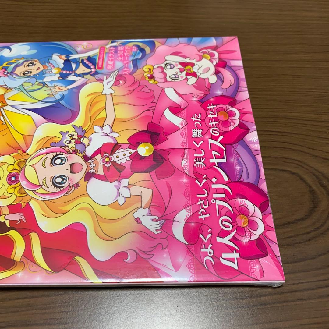 Go!プリンセスプリキュア　オフィシャルコンプリートブック