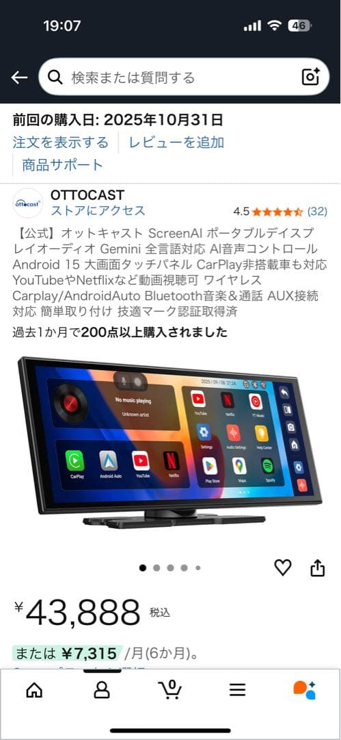 ottocast screen AI オットキャスト　スクリーンAI