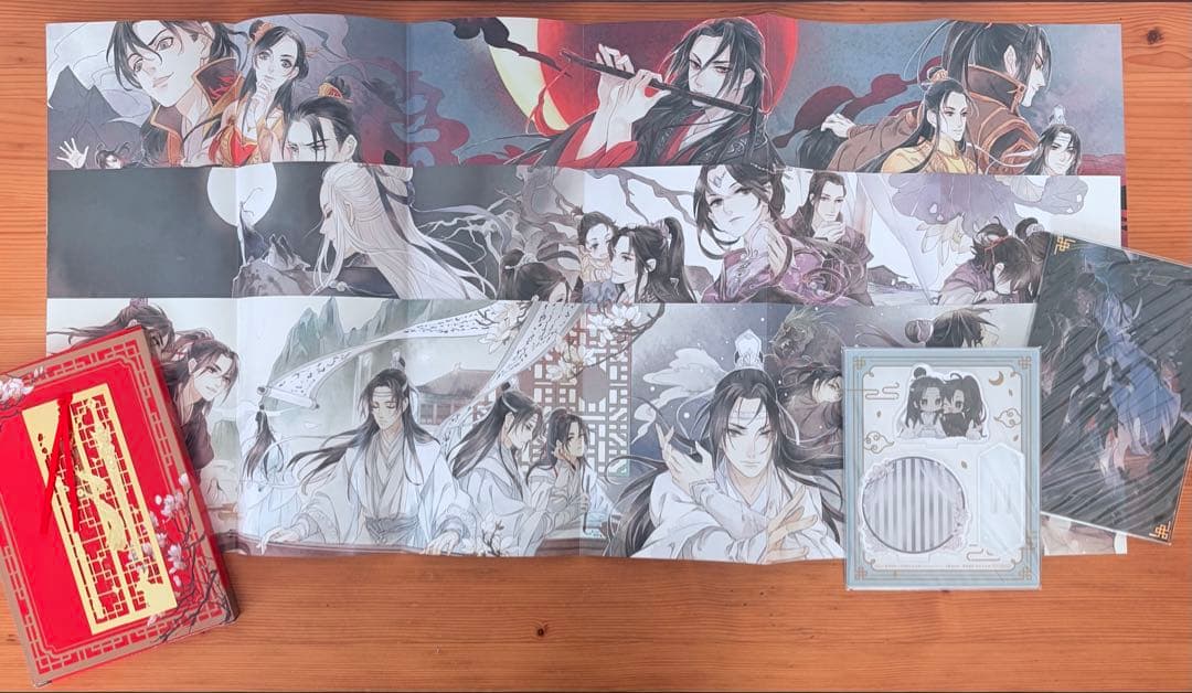 魔道祖師 小説 全巻セット