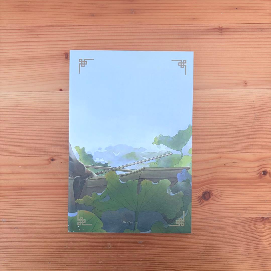 魔道祖師 小説 全巻セット