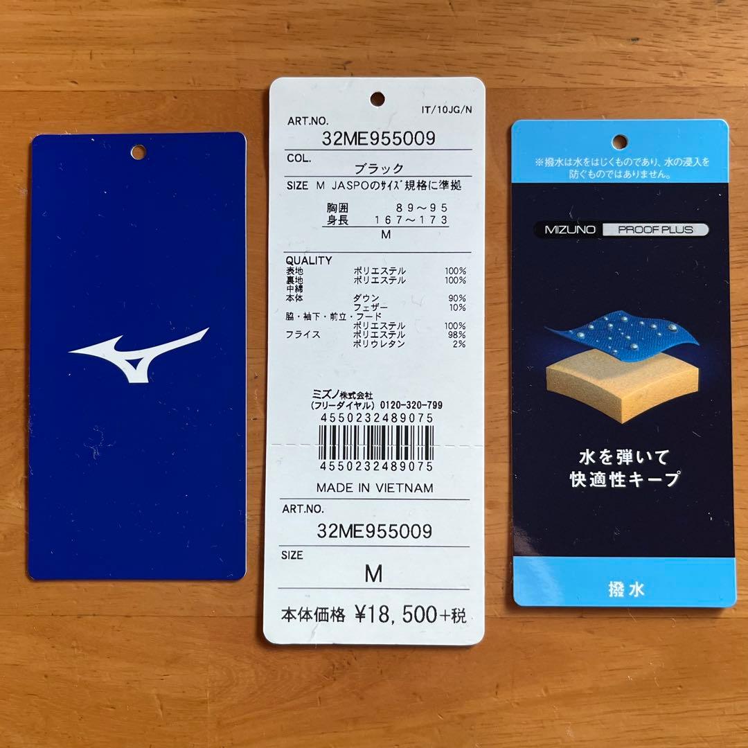 Mizuno ダウン　ロングベンチコート　ブラック黒M