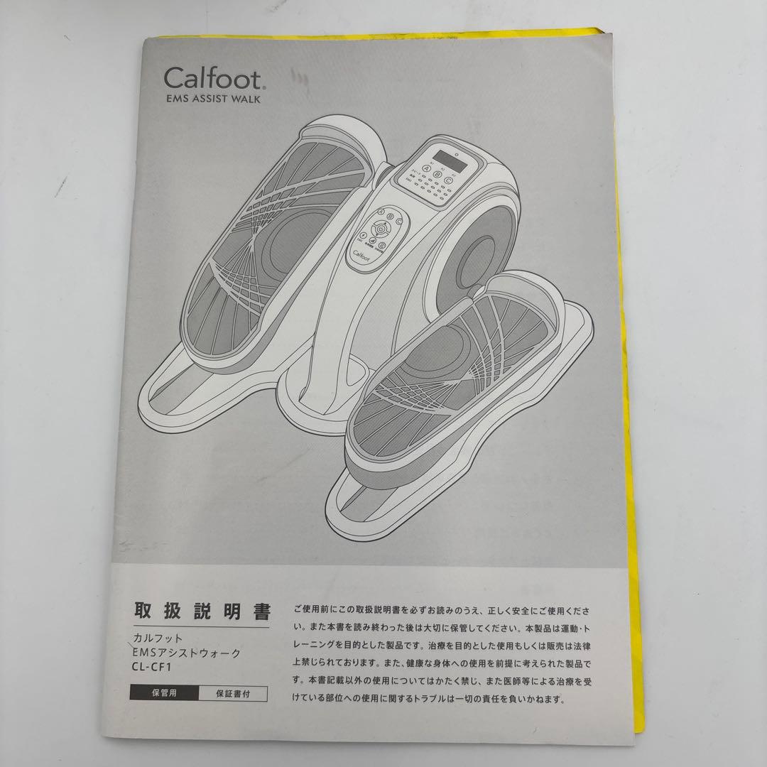 Calfoot EMSアシストウォーク　CL-CF1