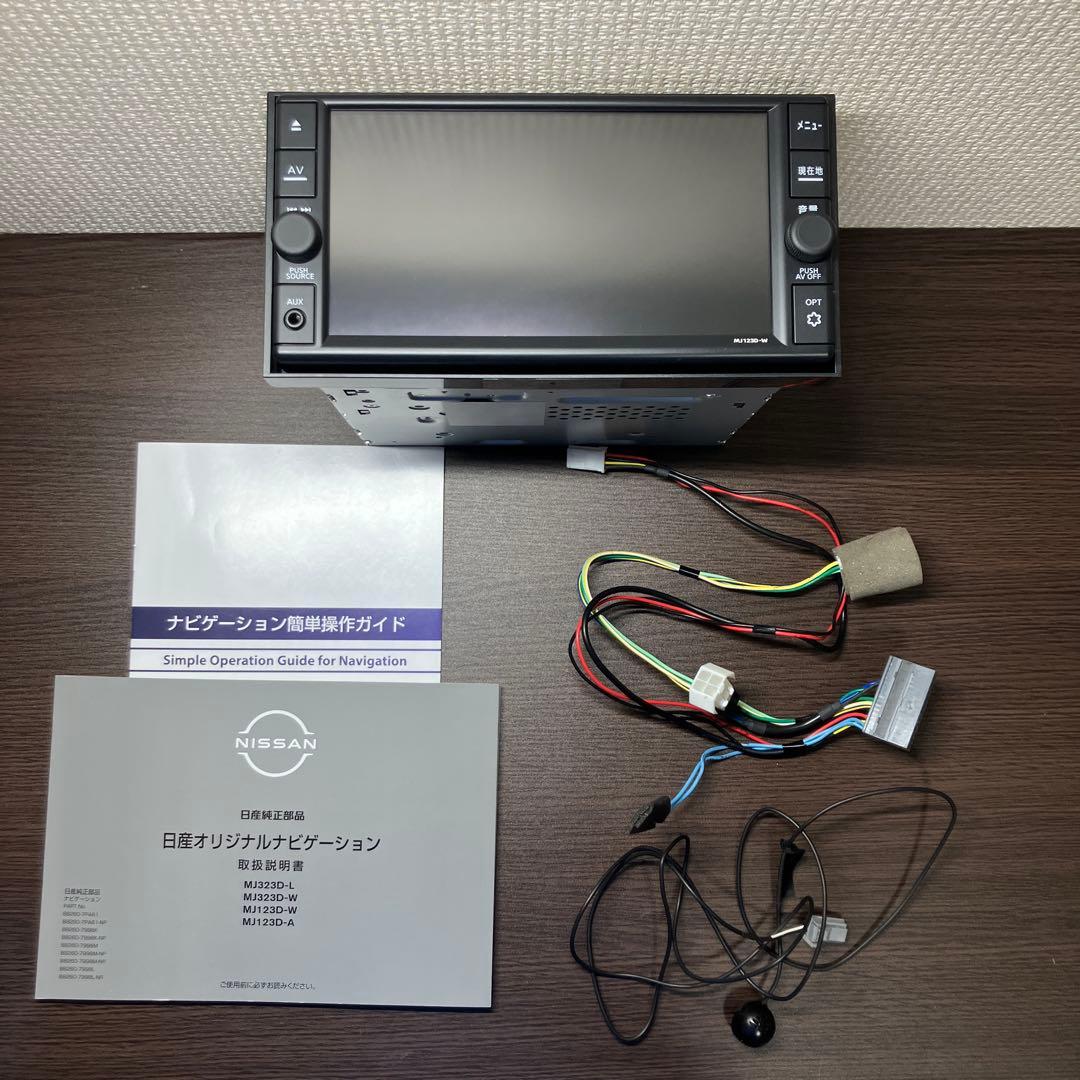 【美品】MJ123D-W 日産純正ナビ　2023年式