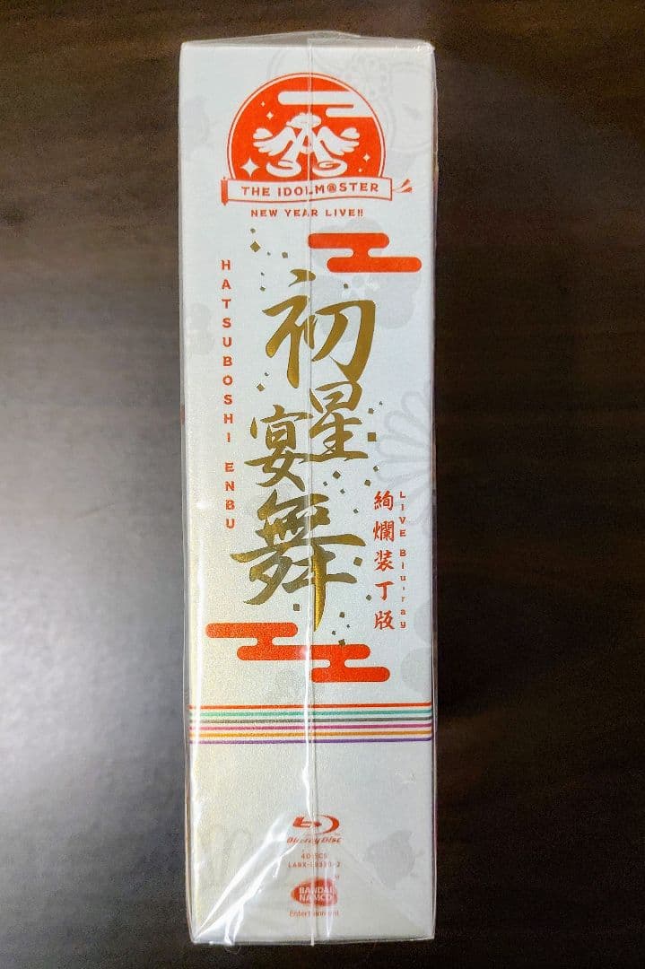 アイマス 初星宴舞 絢爛装丁版(完全生産限定版)