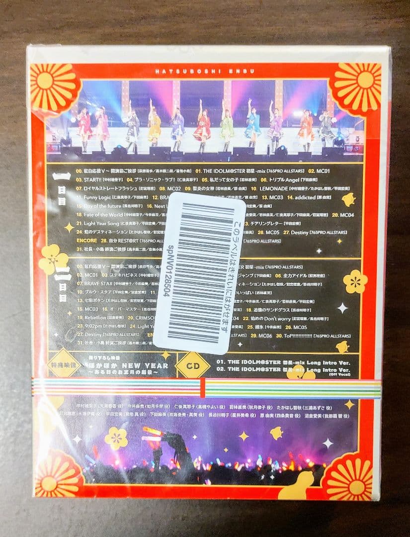 アイマス 初星宴舞 絢爛装丁版(完全生産限定版)