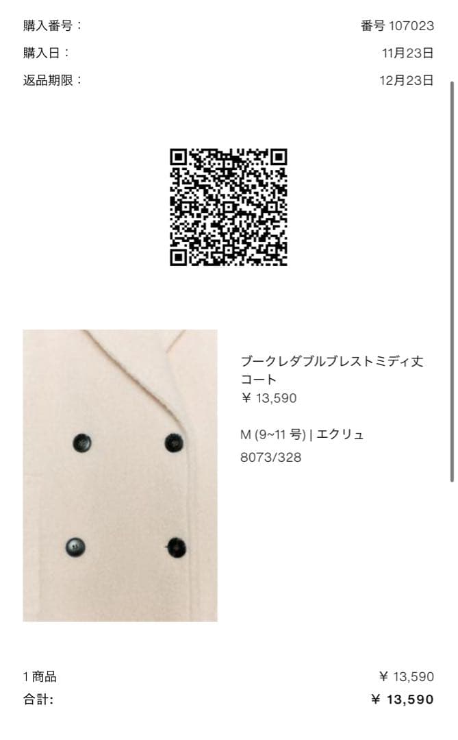 ZARA ブレークダブルブレストミディ丈コート