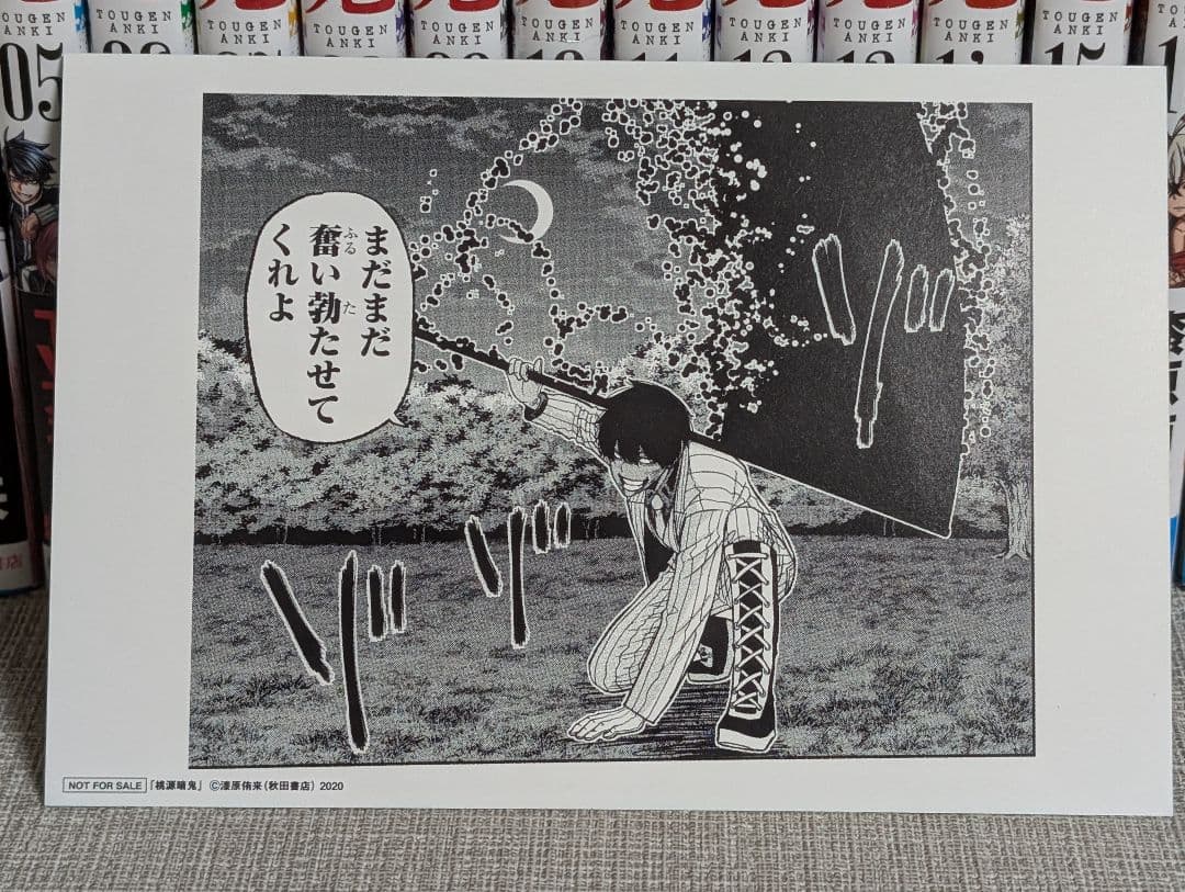 【27巻セット】 桃源暗鬼 1〜27巻　全巻セット