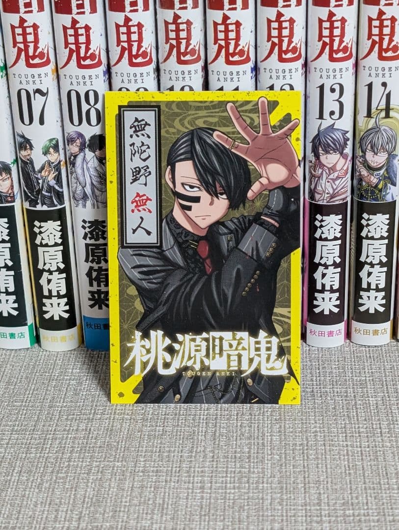 【27巻セット】 桃源暗鬼 1〜27巻　全巻セット