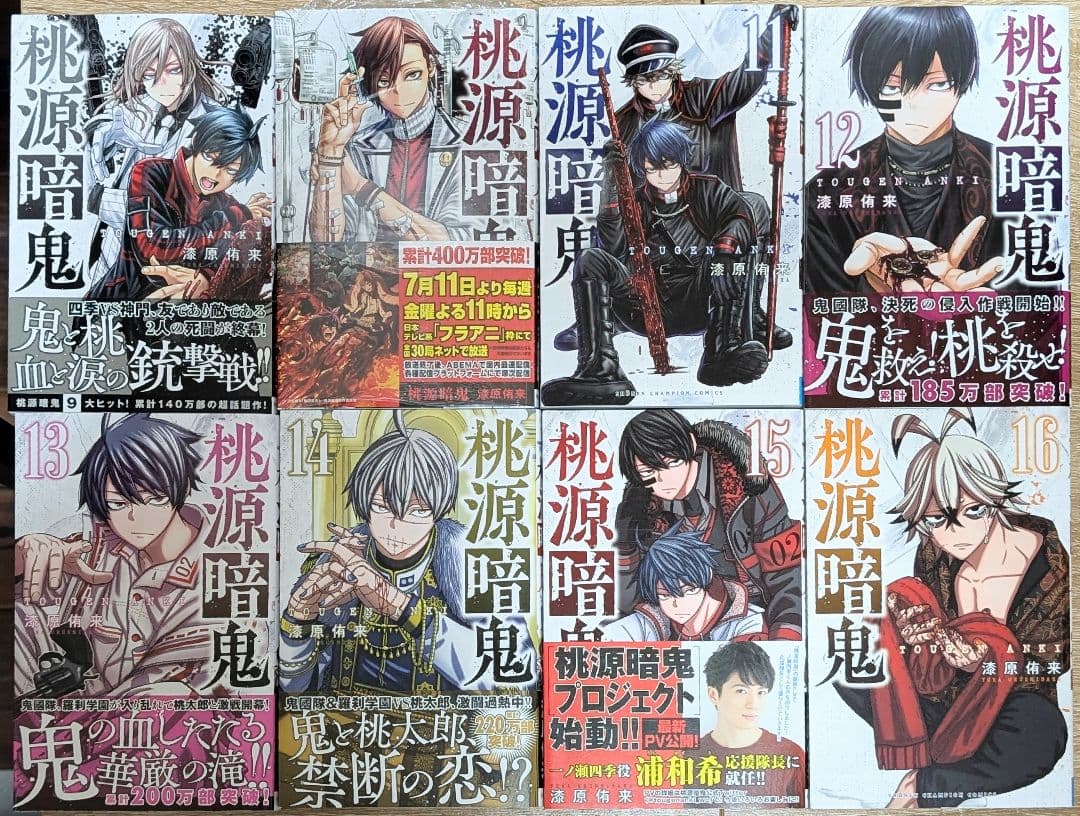 【27巻セット】 桃源暗鬼 1〜27巻　全巻セット