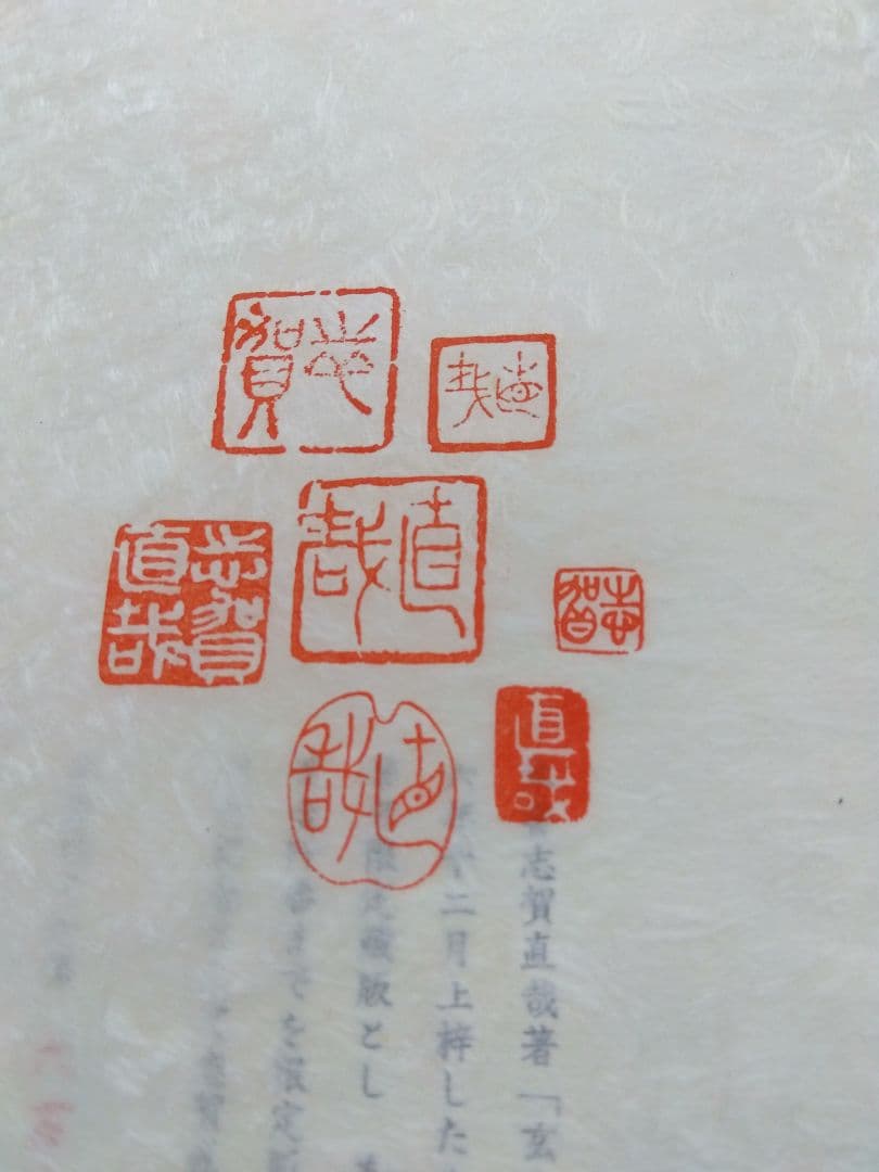 志賀直哉　豪華本