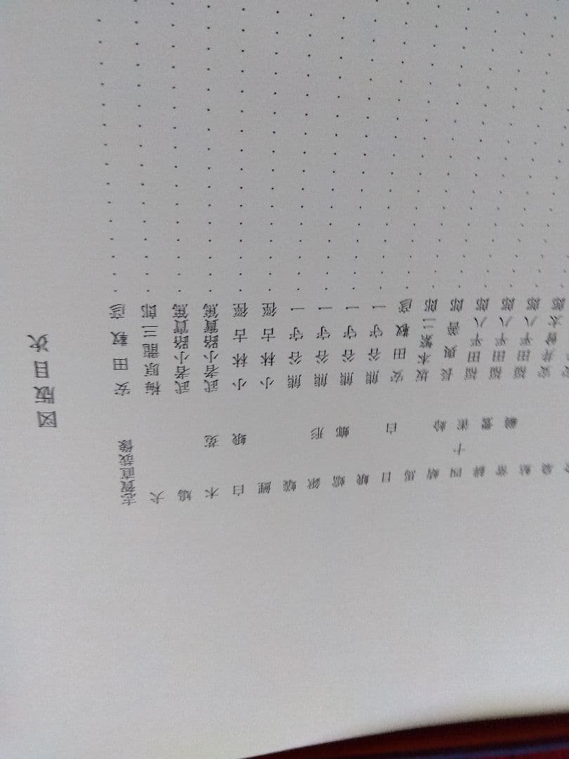 志賀直哉　豪華本