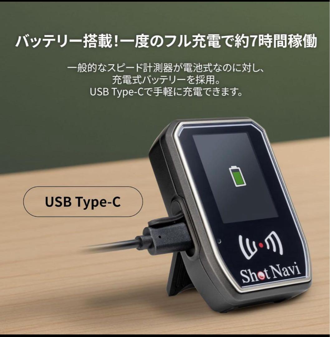 ショットナビSHOTLYZER スイングスピードモニター＋センサー 1個セット