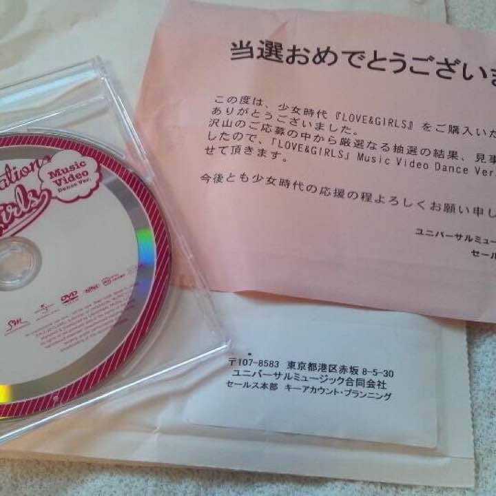 非売品！ 少女時代 Love&Girls Dance Ver