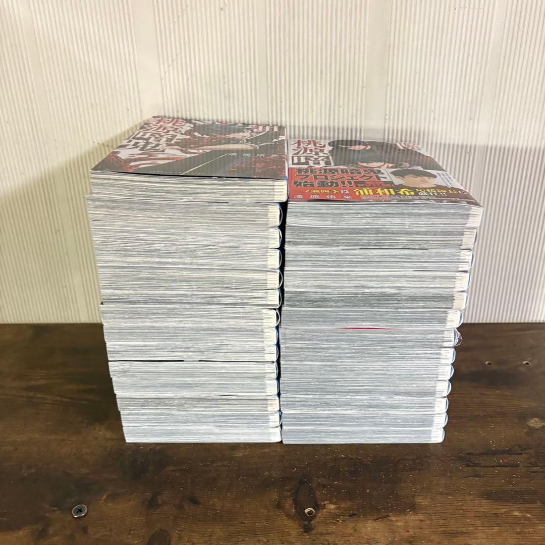 美品　桃源暗鬼　全巻　1巻〜27巻　漆原侑来　新品あり