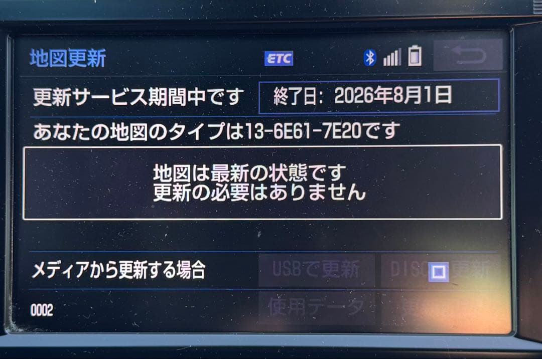 トヨタ08675-0BF34(d)2026年1月更新済　2026年8月迄更新可