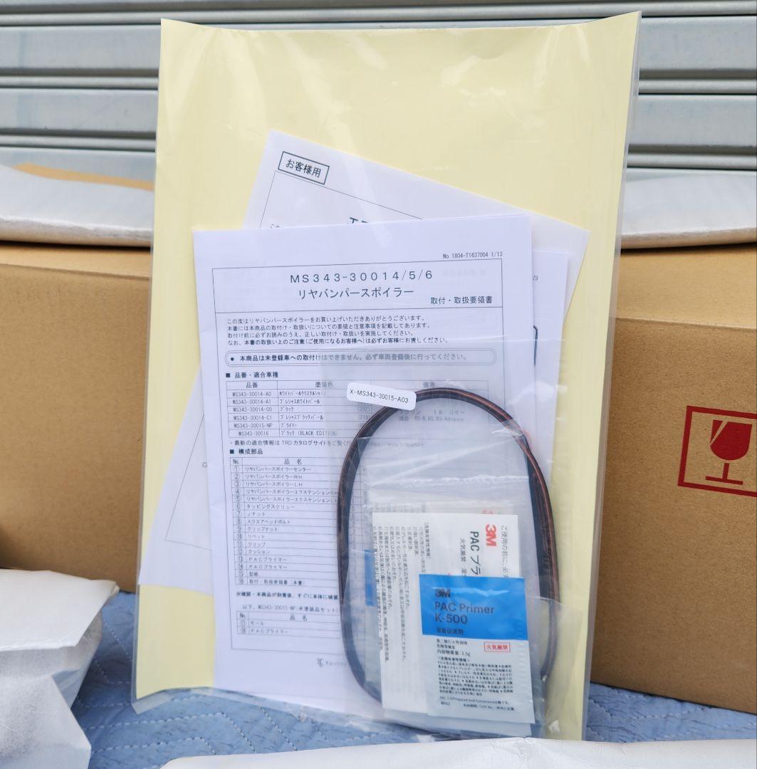 TRD｜リアバンパースポイラー｜220 クラウン RS