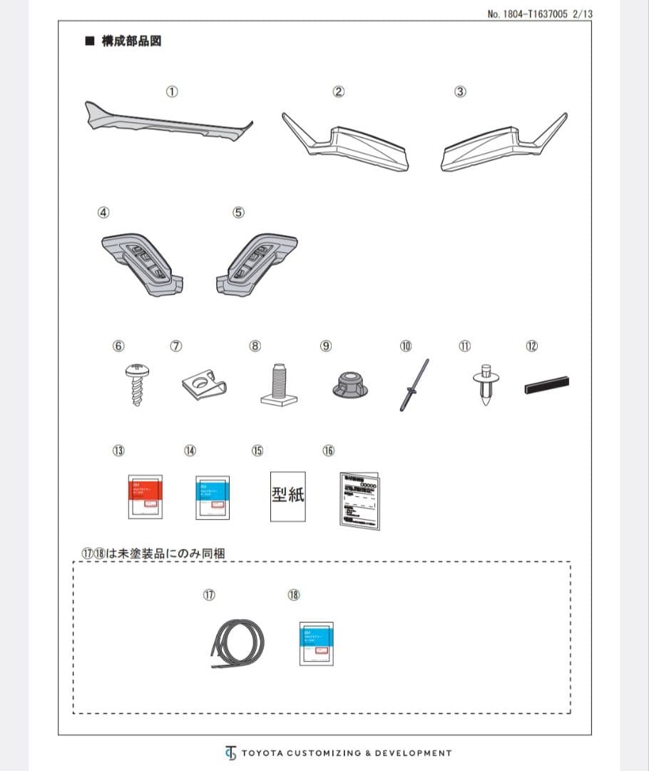 TRD｜リアバンパースポイラー｜220 クラウン RS