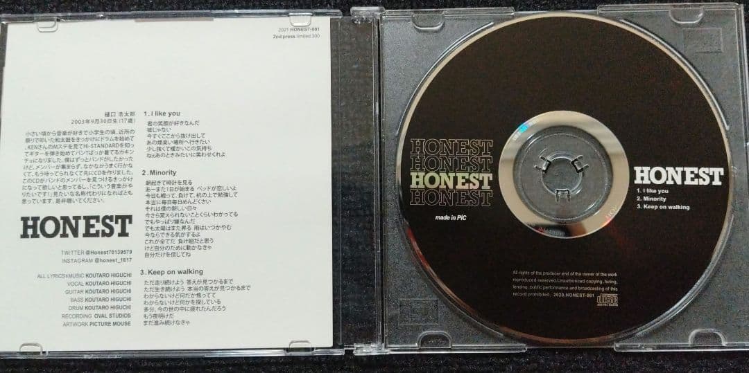 邦楽 HONEST CD 1st demo