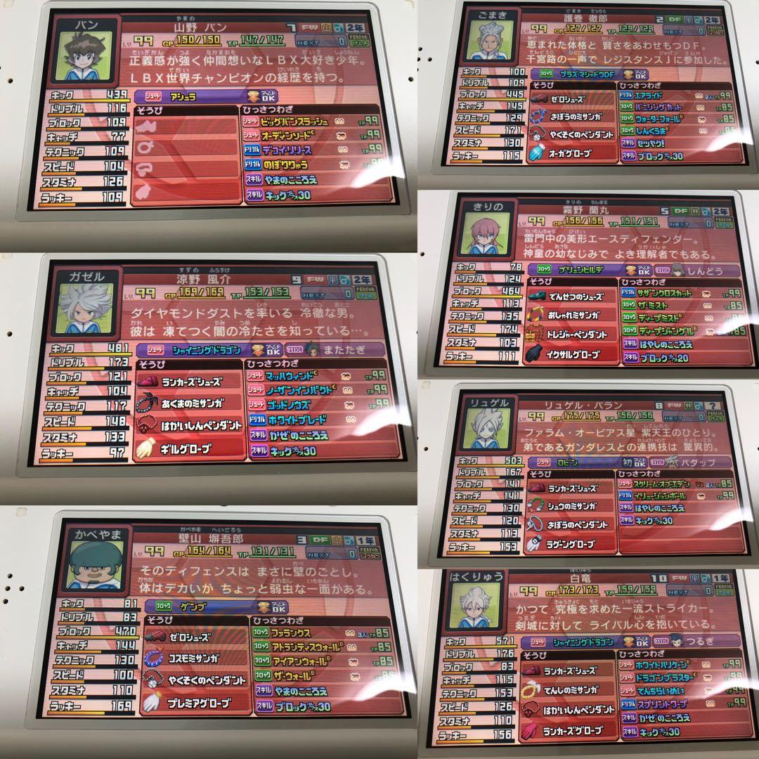 レベル99選手301人 3DS イナズマイレブンGO ギャラクシー ビックバン