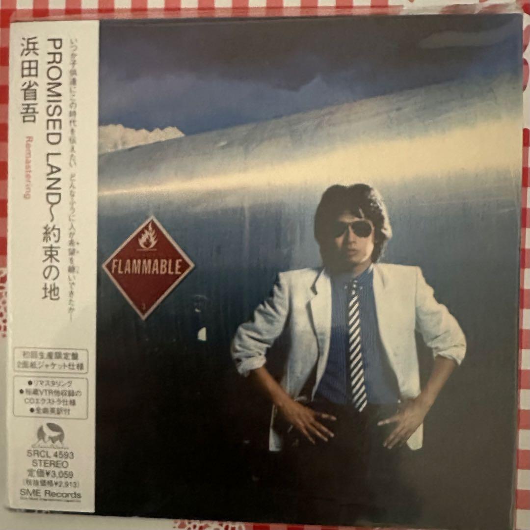 希少未使用浜田省吾 1999年リマスタリング初回限定生産 紙ジャケット7枚セット