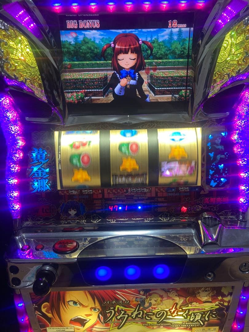 期間限定値下げ　うみねこのなく頃に　パチスロ　実機　不要機付き