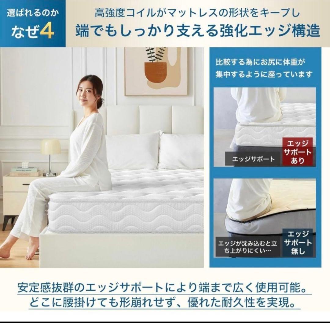 ポケットコイルマットレス 20cm ダブル（幅140cm）