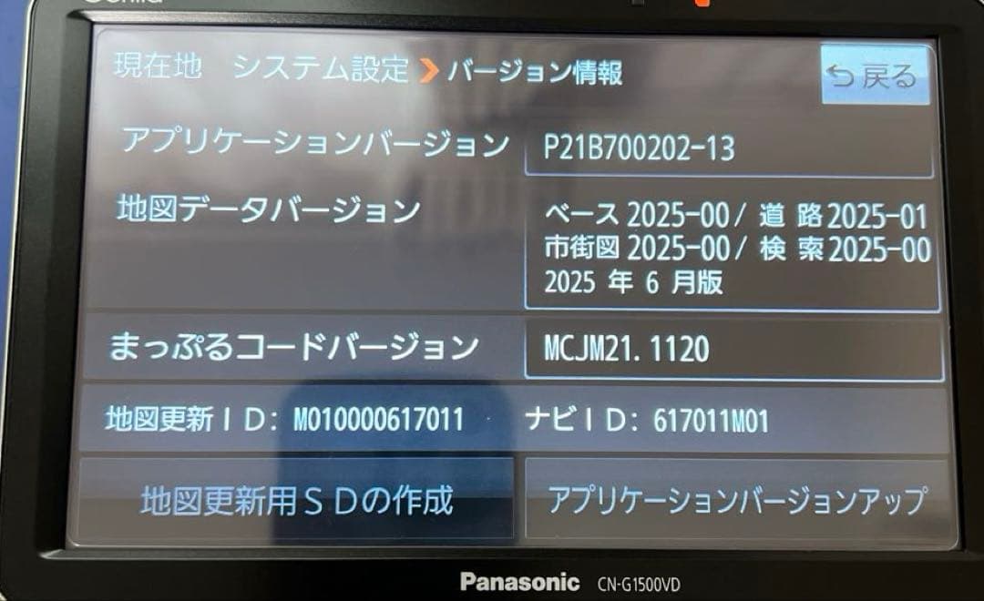 ゴリラ2025年6月地図更新 CN-G1500VD SSDポータブルナビおまけ付