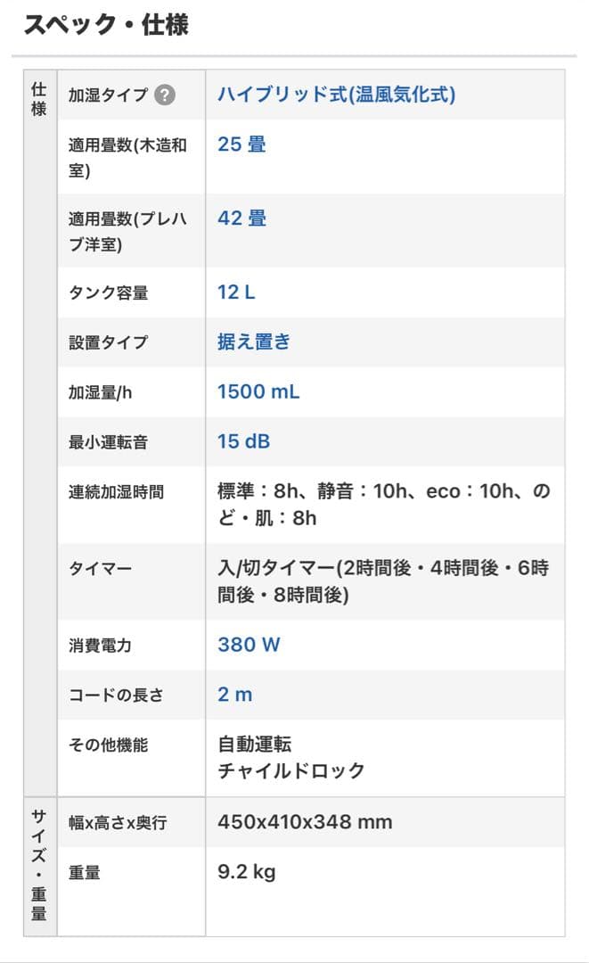 美品】ダイニチプラス HD-153 ハイブリッド式加湿器（温風気化式）