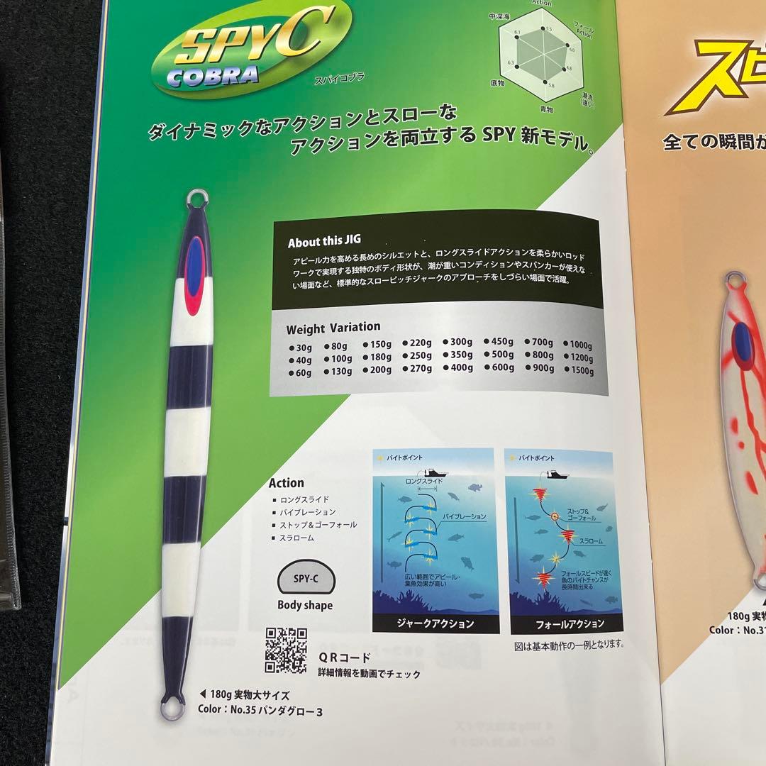 ディープライナー ジグ6点セット　 2024カタログおまけ付き