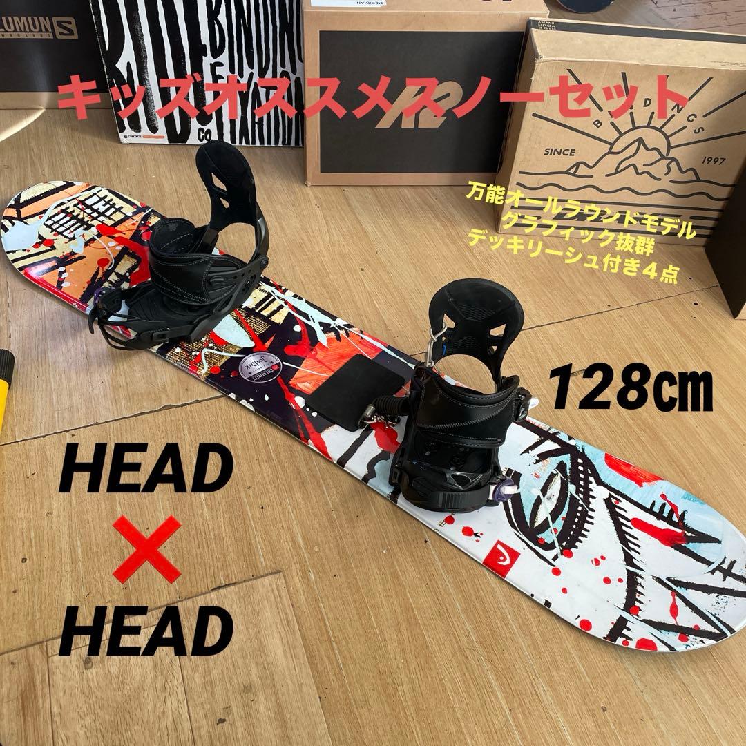 HEAD　ヘッドバインディング付き4点　キッズお勧めスノーボードセット