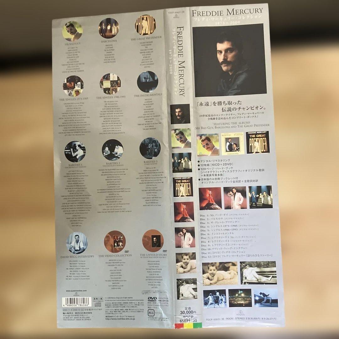 フレディ・マーキュリー/フレディ・マーキュリー・コレクション 1973～2000