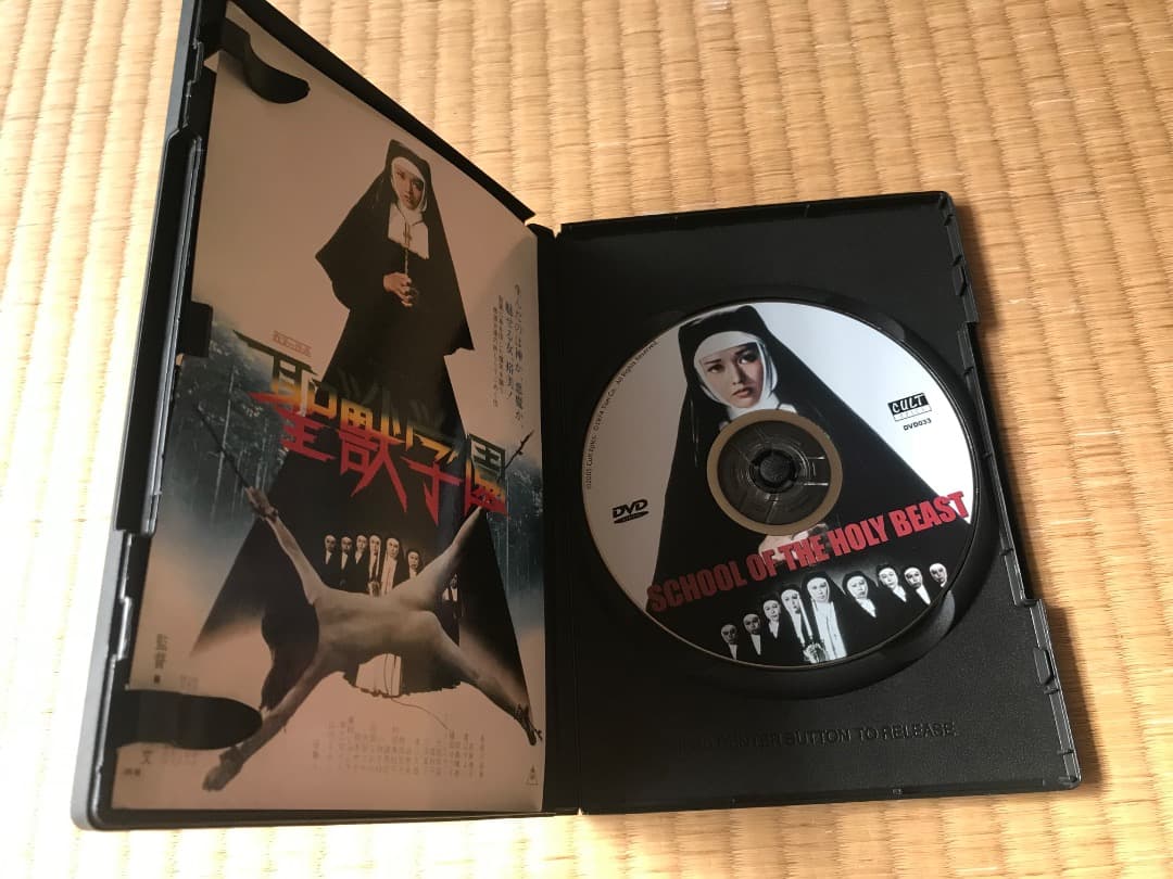 聖獣学園 School of the Holy Beast US DVD