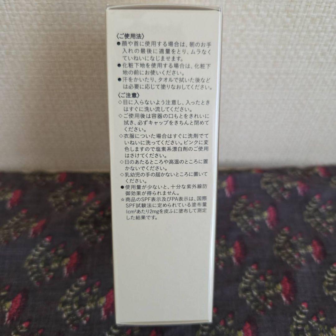 【新品未開封】クレ・ド・ポー ボーテ クレーム UV n