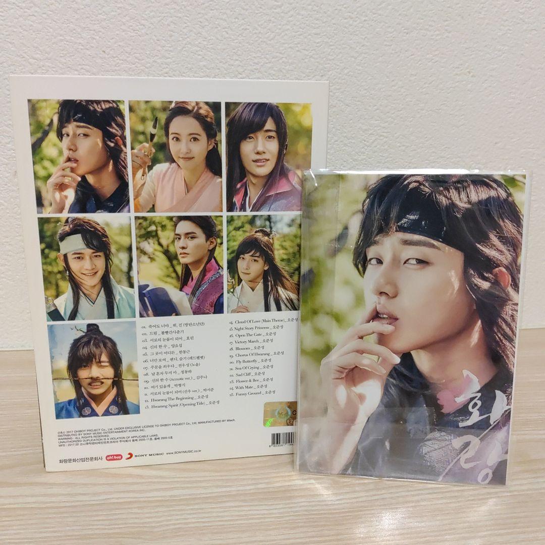 希少韓国盤/花郎<ファラン>オリジナルサウンドトラック(特典フォトカード6枚付)