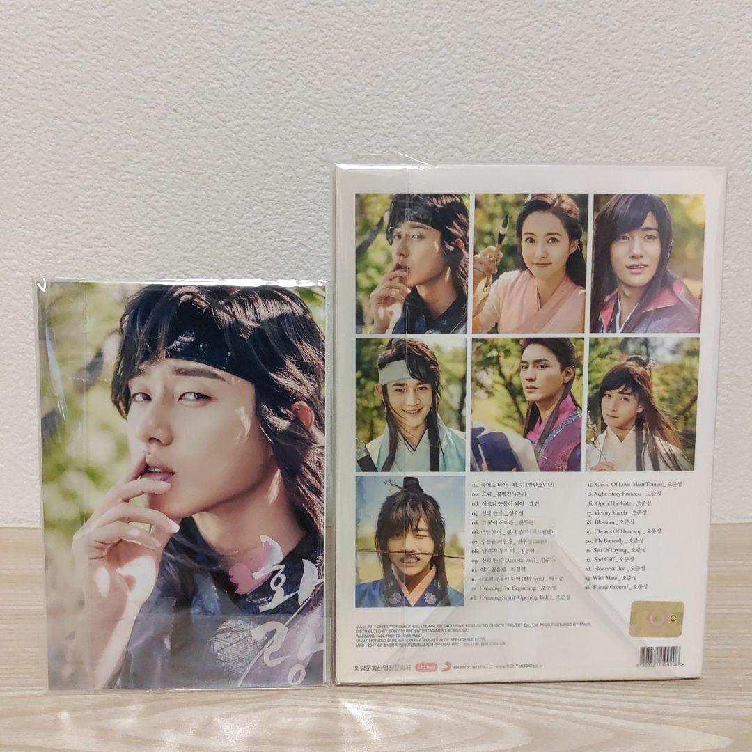 希少韓国盤/花郎<ファラン>オリジナルサウンドトラック(特典フォトカード6枚付)