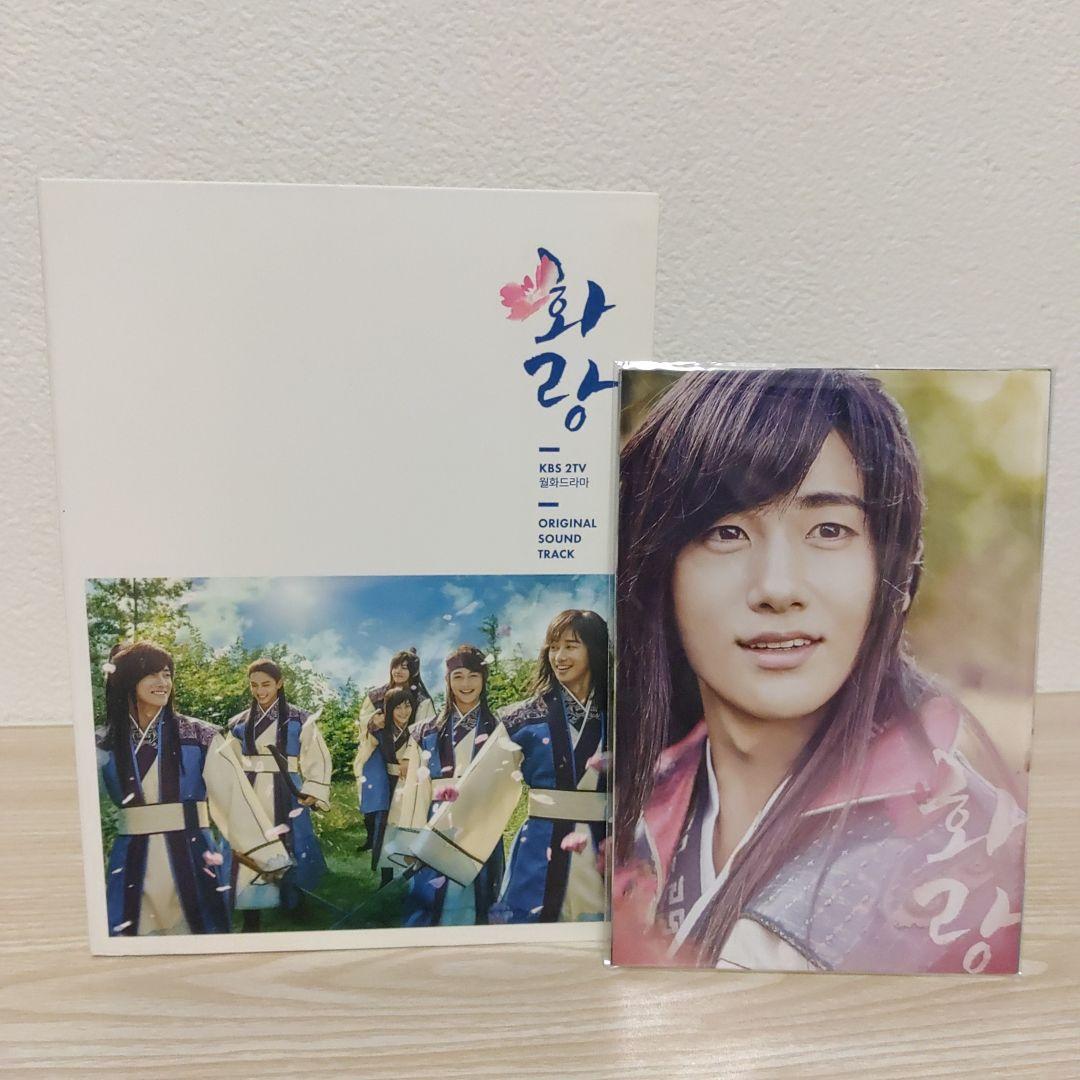希少韓国盤/花郎<ファラン>オリジナルサウンドトラック(特典フォトカード6枚付)