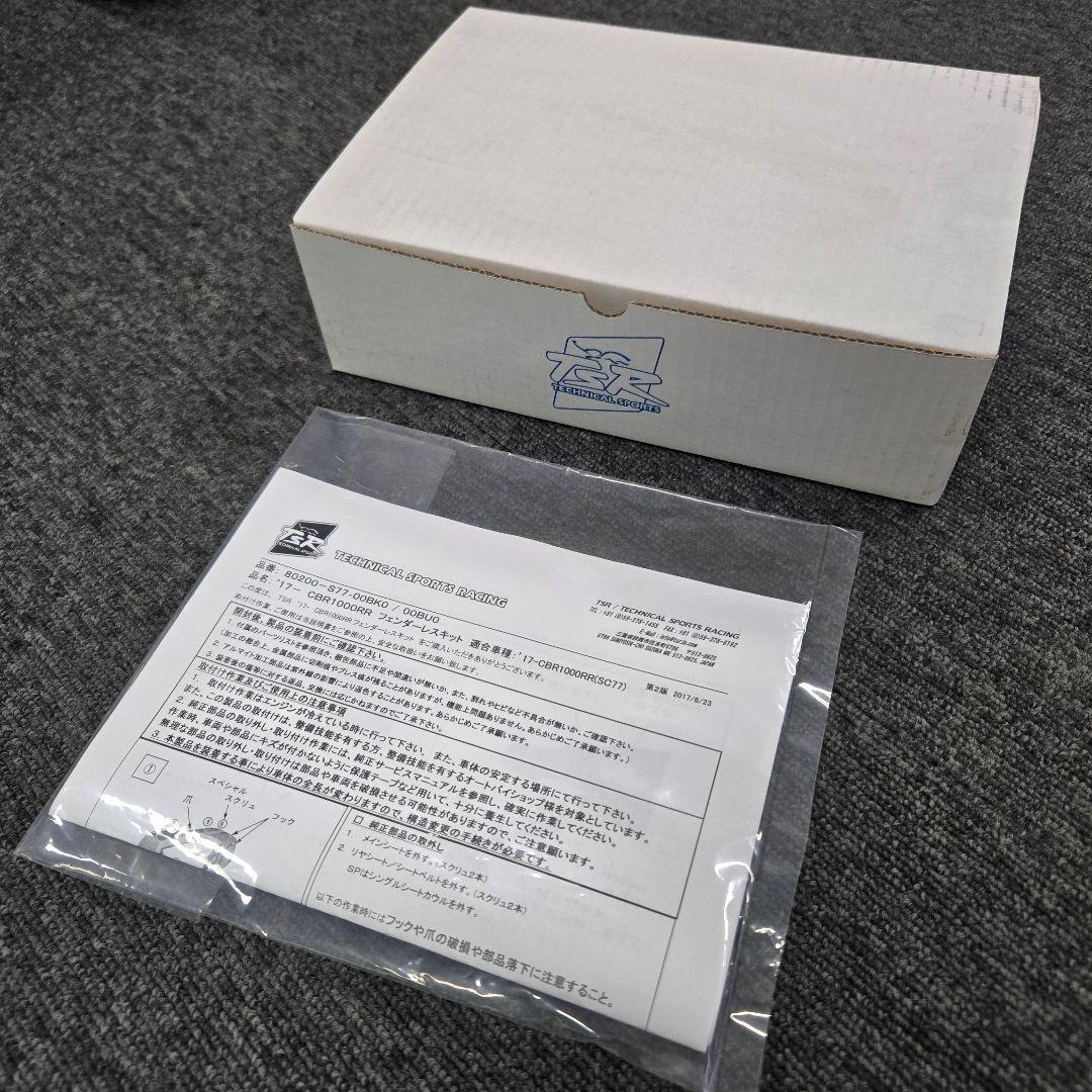 TSR フェンダーレスキット ブラック CBR 1000RR SC77