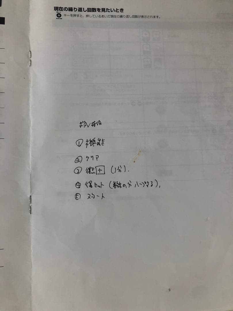 molten トレーニングタイマー 大型デジタル表示